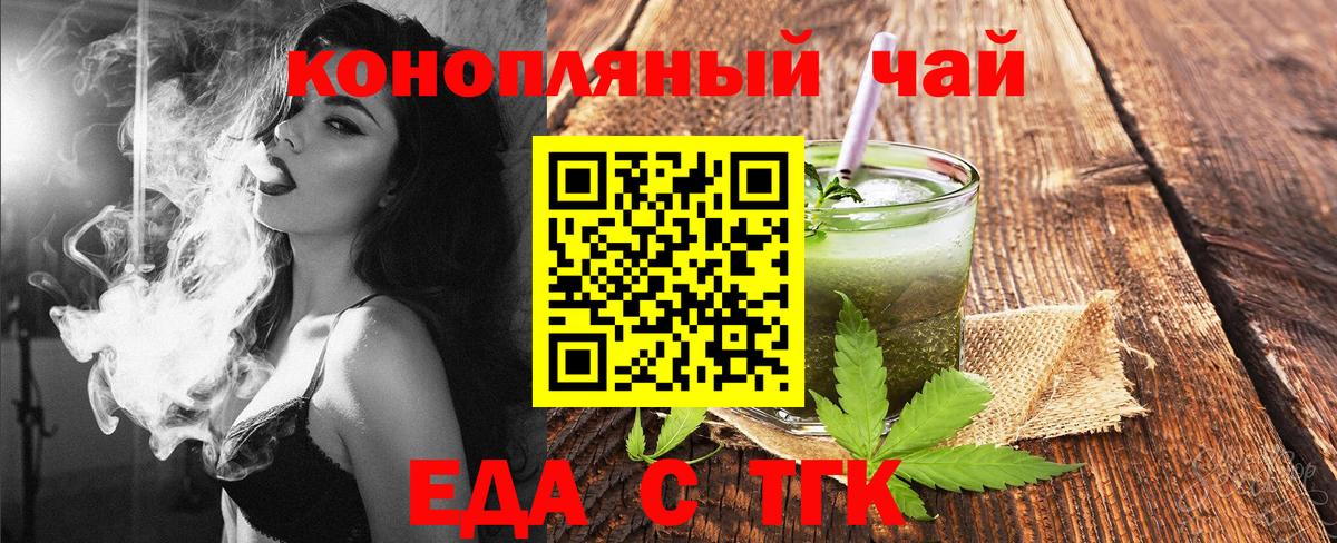 Лениногорск  Печенье с ТГК марихуана  Вход с VPN 