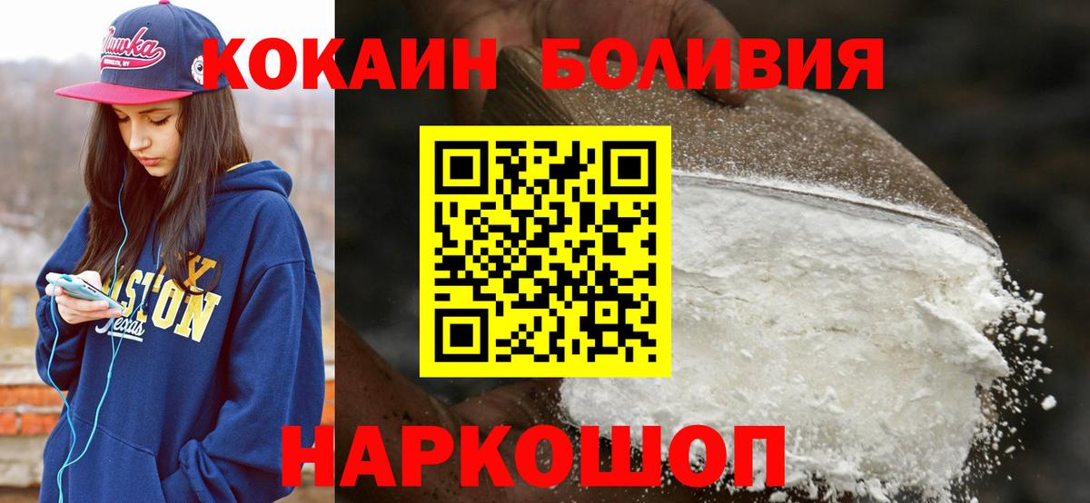 COCAIN  Кокаин 99%  цены наркотик  Кокаин FishScale  Лениногорск  Вход с VPN 