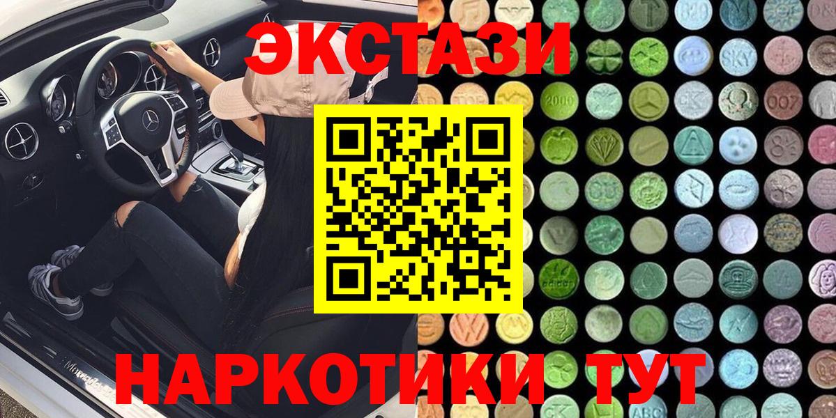 Экстази mix Лениногорск