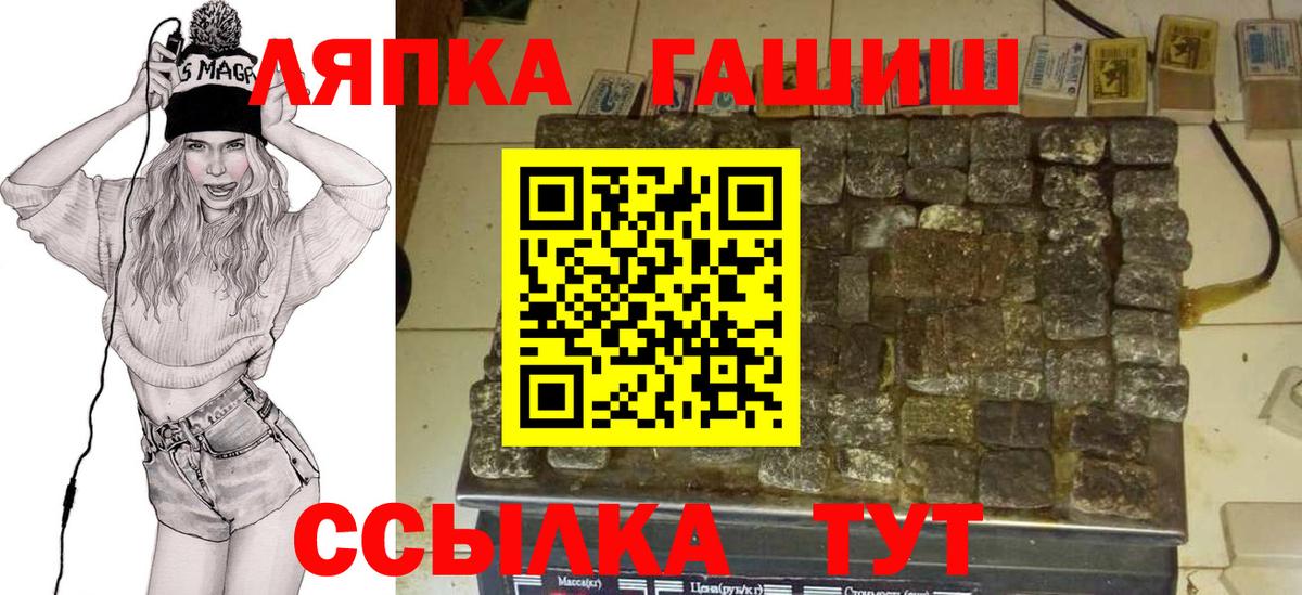 ГАШИШ Cannabis  Вход с VPN  Лениногорск  купить наркотики сайты  ГАШИШ гашик 