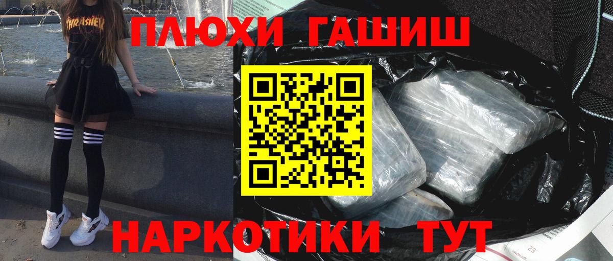Гашиш hashish Лениногорск