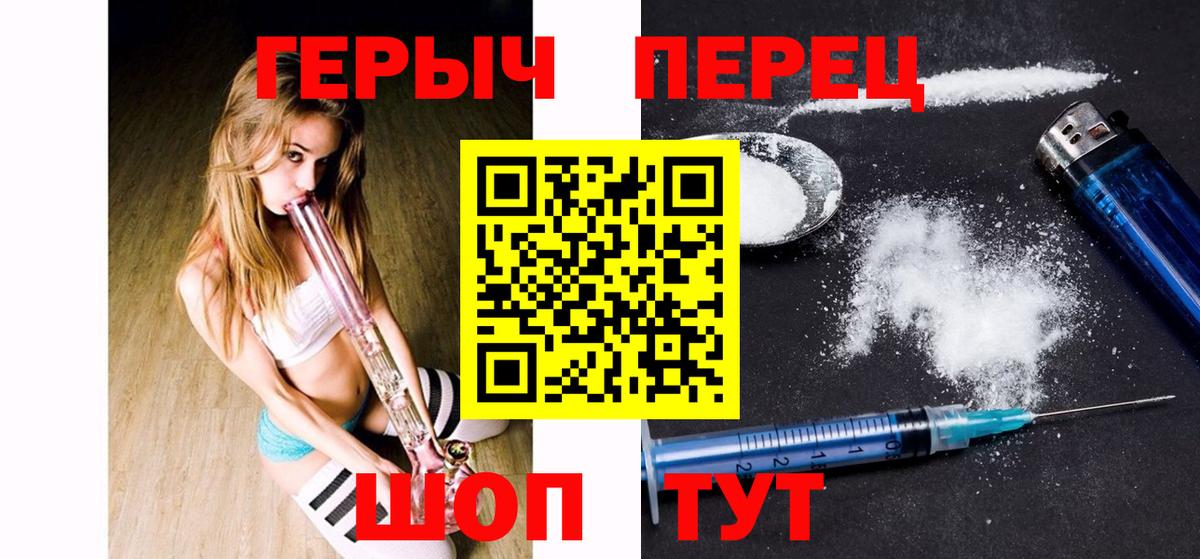 Лениногорск  ГЕРОИН гречка  Героин  Вход с VPN 
