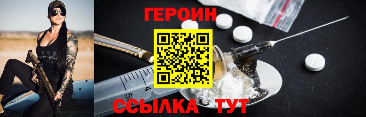 ГЕРОИН Афган Лениногорск