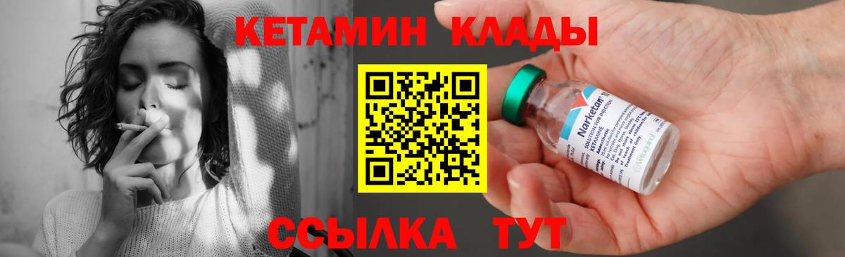 Кетамин VHQ  Вход с VPN  Лениногорск 