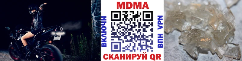 МДМА VHQ  купить закладку  Лениногорск 