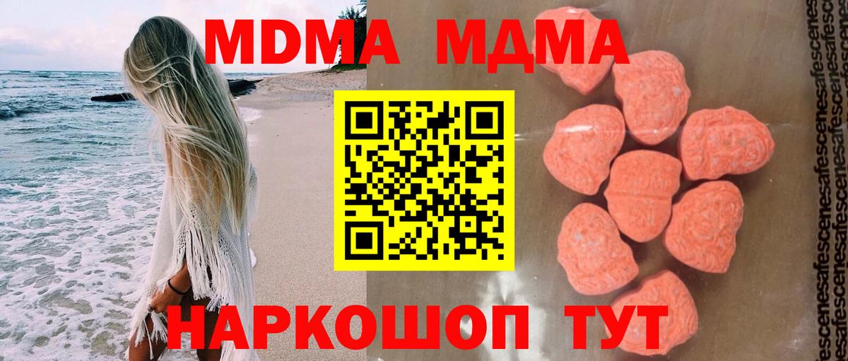 MDMA Molly Лениногорск