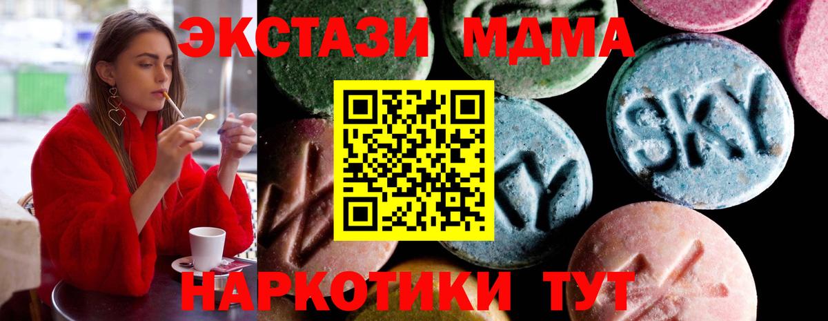 МДМА Molly  МДМА  MDMA молли  Лениногорск  Вход с VPN 