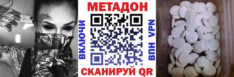 закладка  Лениногорск  МЕТАДОН кристалл 