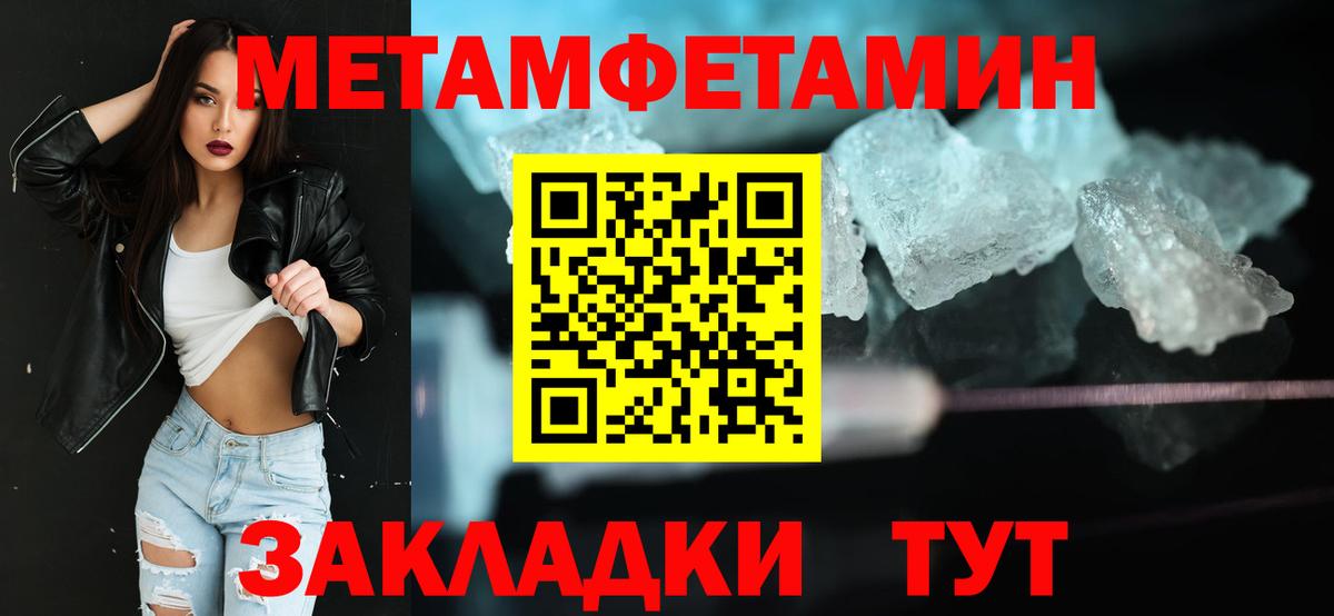 Метамфетамин кристалл Лениногорск