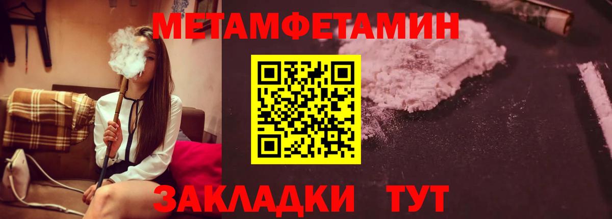 Первитин мет  Вход с VPN  Первитин  Лениногорск 