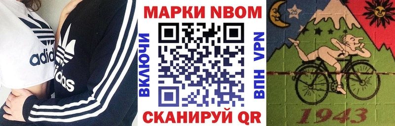 Марки NBOMe 1,5мг Лениногорск
