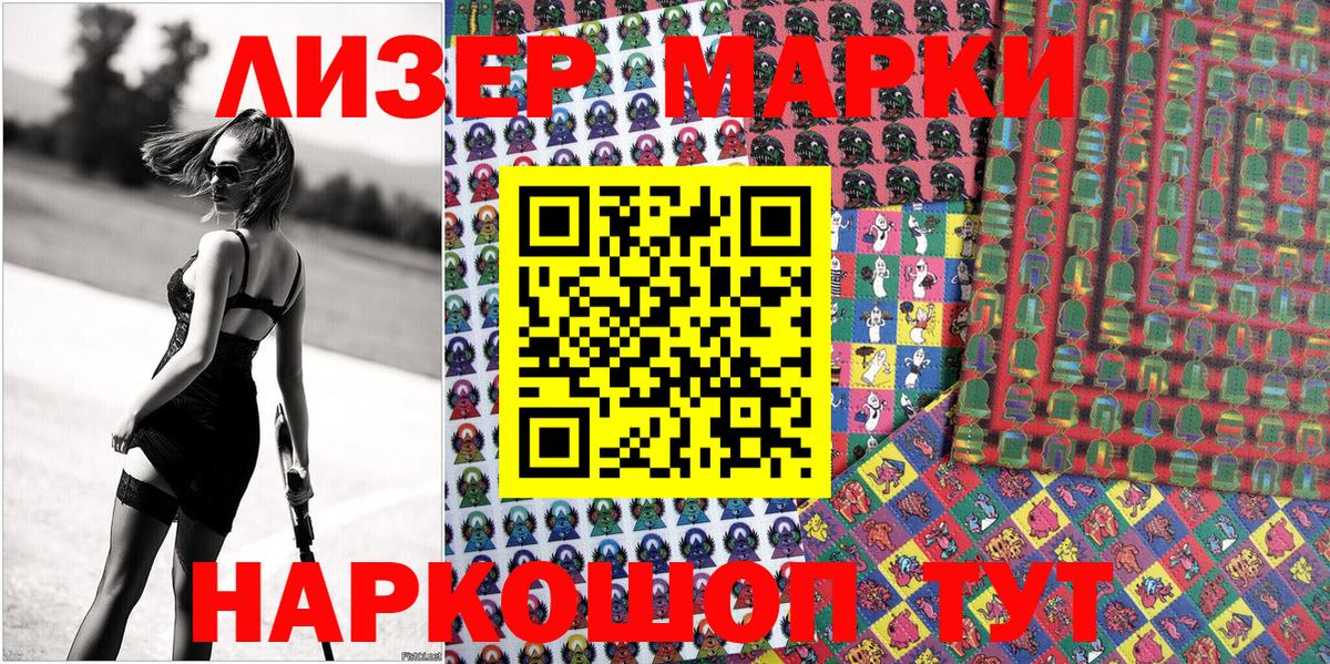 Марки N-bome 1500мкг  Вход с VPN  Марки N-bome 1500мкг  Лениногорск 